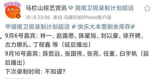 快本吃恋情瓜,明星甜蜜互动，揭秘娱乐圈甜蜜瞬间