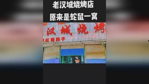 唐山烧烤事件吃瓜,一场引发社会关注的暴力冲突事件回顾