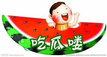 吃瓜到隔壁照片,一张照片引发的窥探之旅