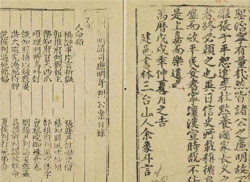 明朝吃瓜案全集