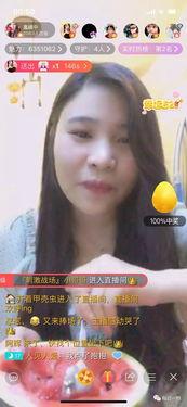 吃女主播的瓜,这瓜太香了！