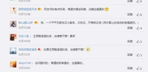 吃瓜盟主回应争议